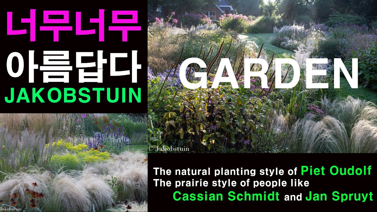 네덜란드 JAKOBSTUIN 너무너무 아름다운 GARDEN을 보유한 숙박시설