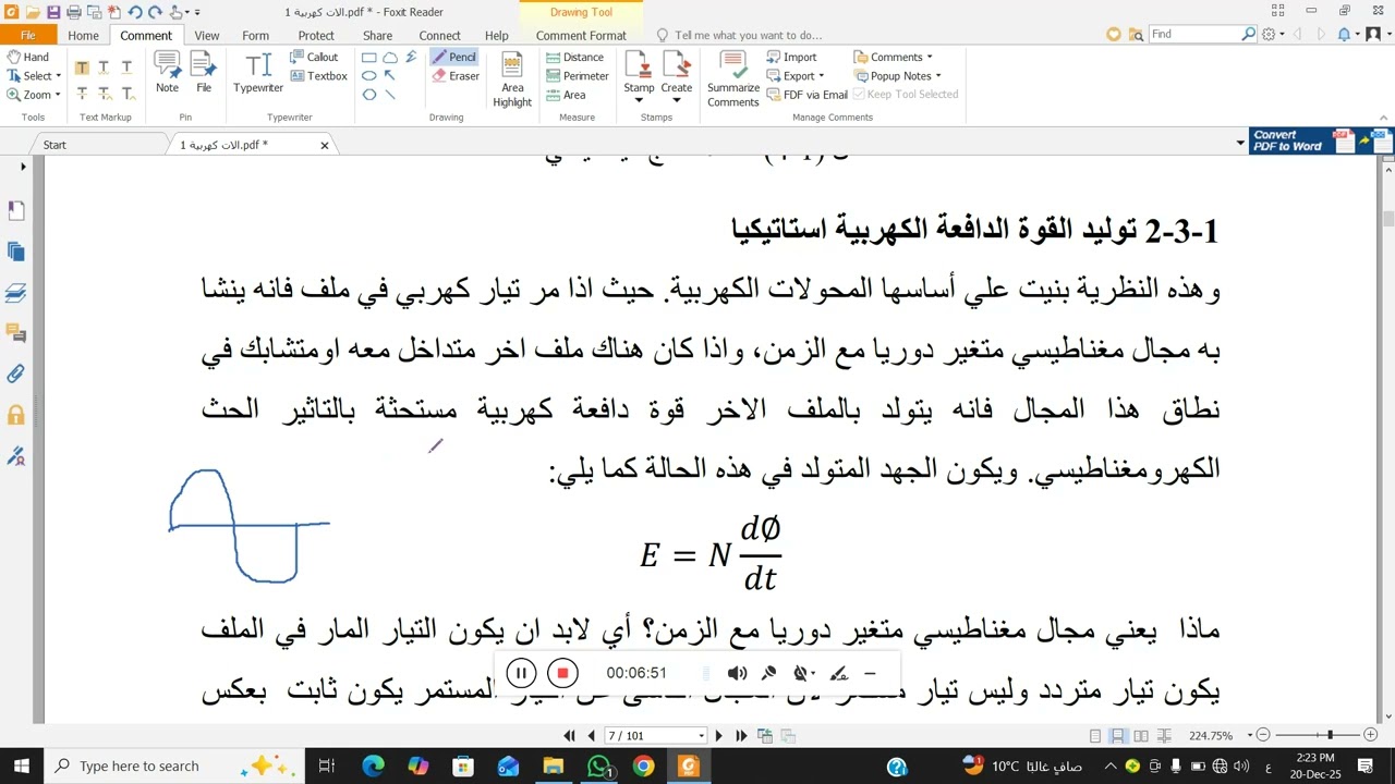 تركيب الات التيار المستمر واتواعها
