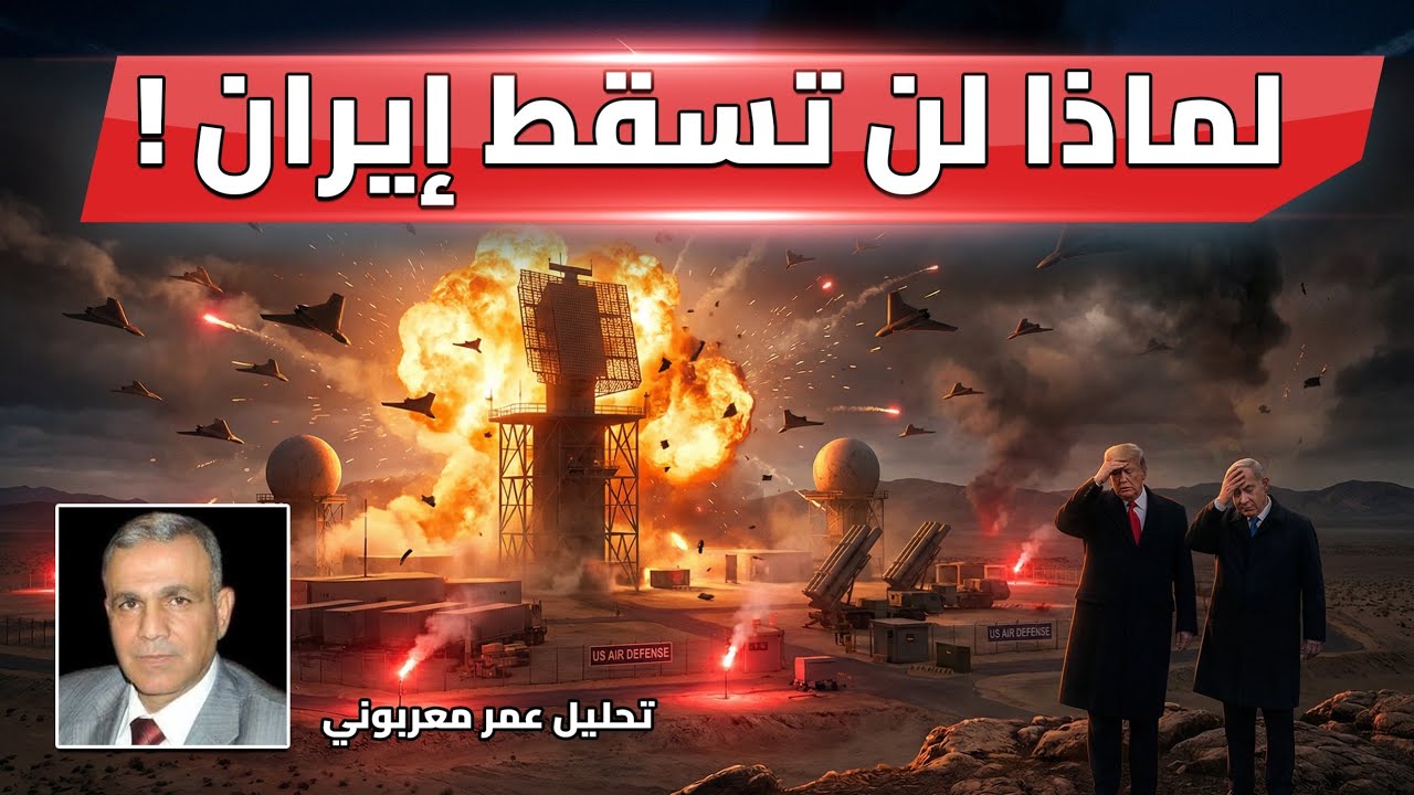 كيف قلبت إيران المعادلة في وجه ترامب! ولماذا يخشى نتنياهو انسحاب امريكي من الحرب