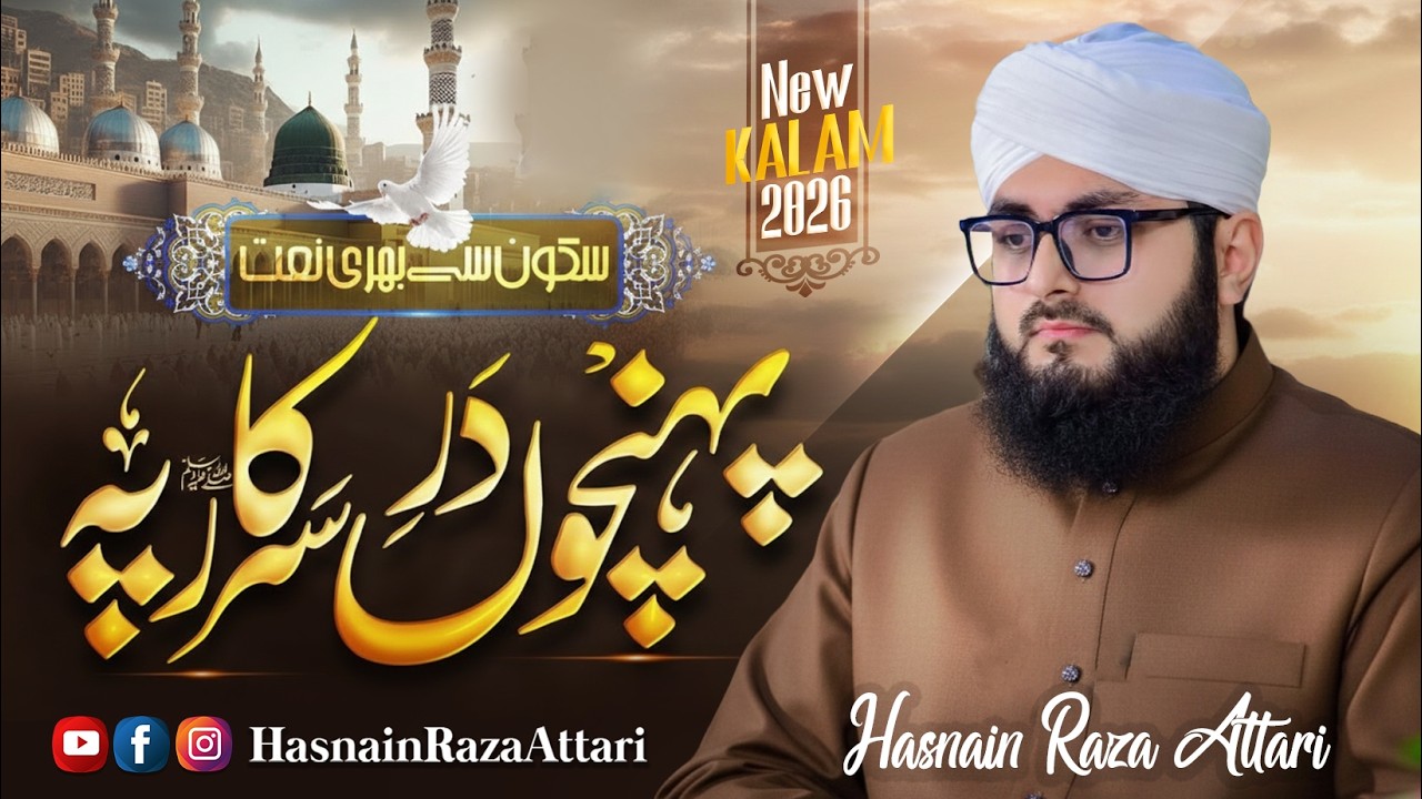 Poncho Dare Sarkar Pe - Hasnain Raza Attari - New Naat 2026 - Heart Touching Naat