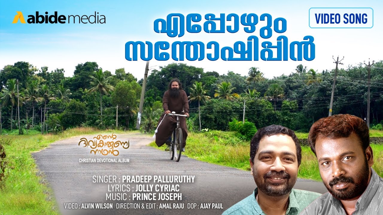 EPOZHUM SANTHOSHIPPIN | PRADEEP PALLURUTHY | PRINCE JOSEPH | Malayalam Christian Devotional Song