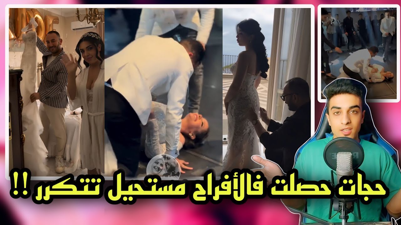 افراح حصل فيها مواقف غير متوقعه | وميكب ارتست بيلبس العرايس بطريقه خاصه !!