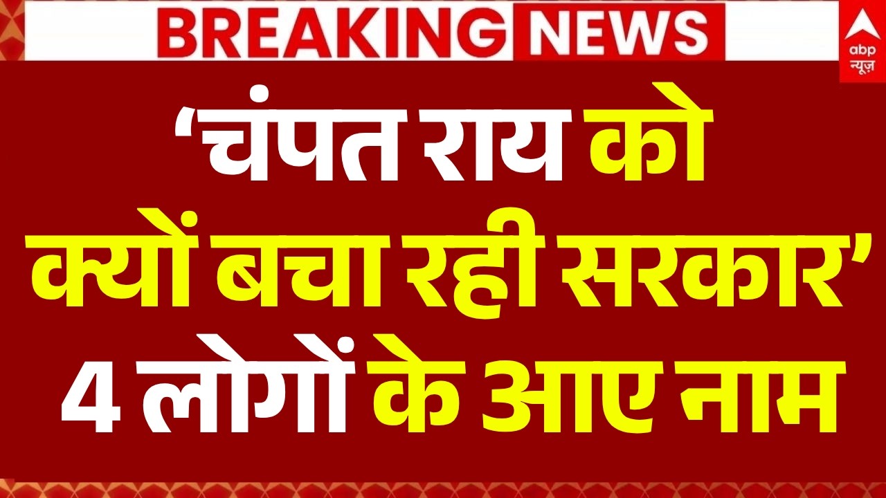 Ram Mandir Theft News LIVE: &lsquo;चंपत राय को क्यों बचा रही सरकार&rsquo; | UP Police | CM Yogi Action | SIT