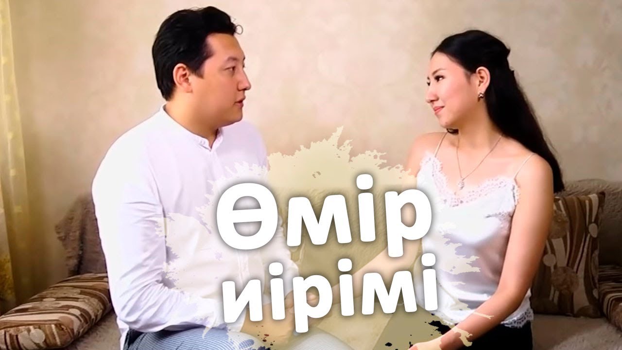 Өмір иірімі: Отбасылы еркекке ғашық болған бойжеткен (11.10.18)