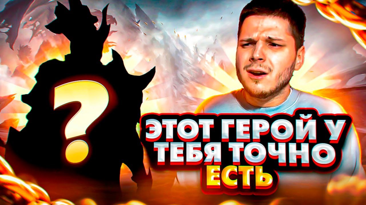 У ТЕБЯ ЕСТЬ ВСЕ ЧТОБЫ ВЗЯТЬ МИФ ГАЙД MOBILE LEGENDS