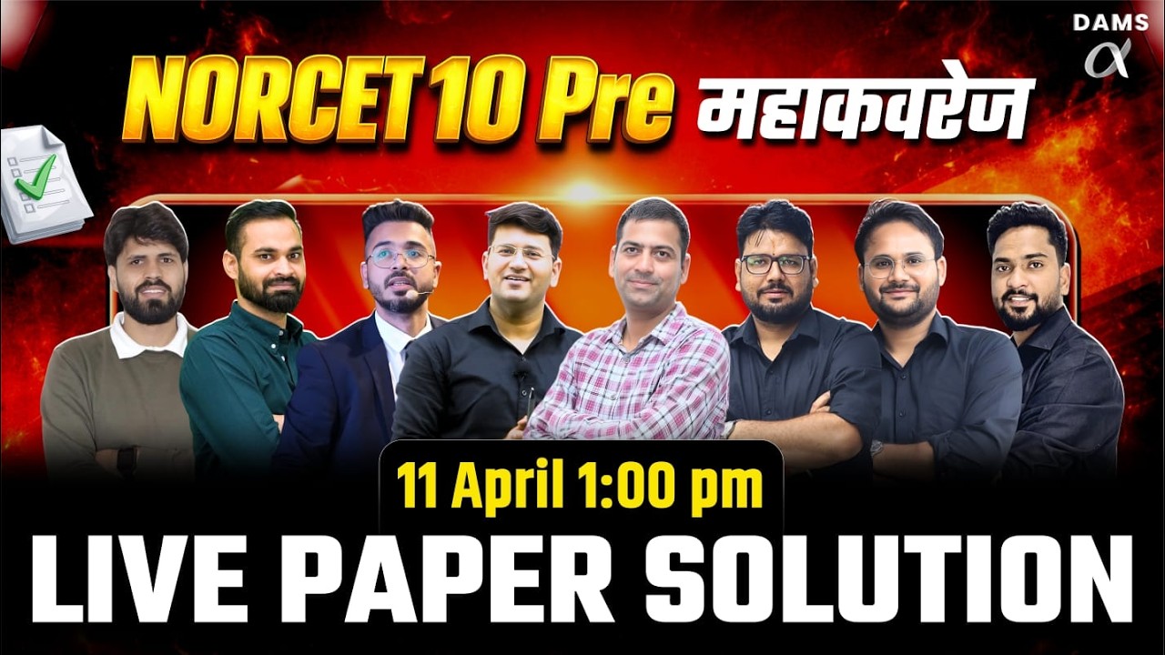 NORCET 10 Exam Analysis 🔥 | NORCET 10 Paper Solution 2026 | DAMS Nursing