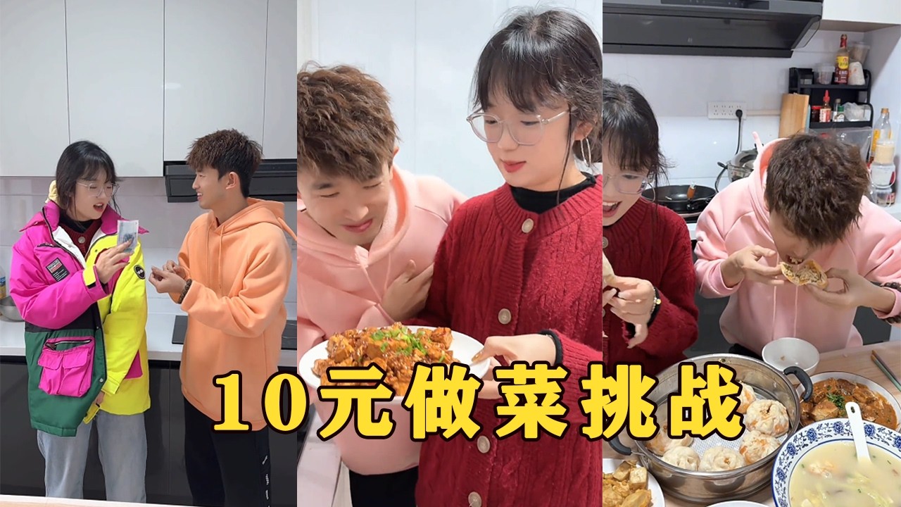 【Fool Around Company】用10塊錢豆腐做四菜一湯，辣條太厲害了#办公室搞笑 #funny #办公室游戏