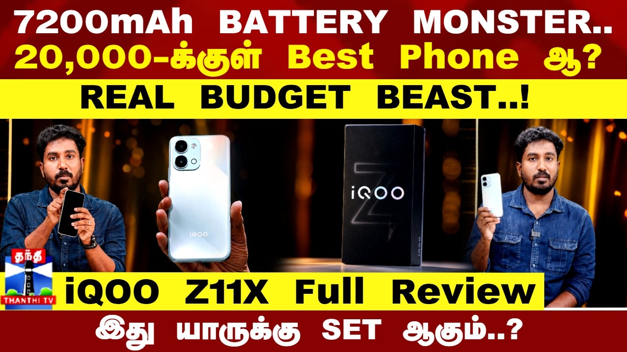 🔥iQOO Z11X Full Review | 7200mAh BATTERY MONSTER.. 20,000-க்குள் Best Phone ஆ?