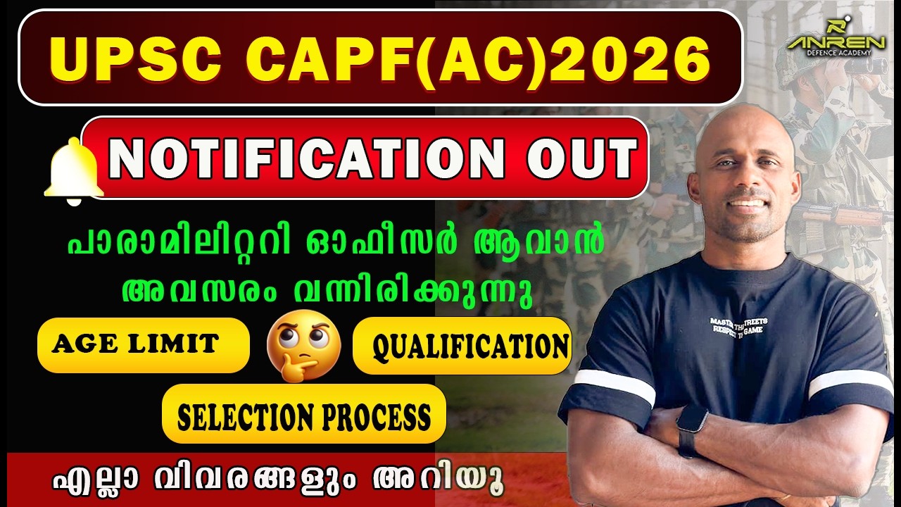 PARAMILITARY ASSISTANT COMMANDENT NOTIFICATION വന്നിരിക്കുന്നു....MALE & FEMALE CADETS-ന്  അവസരം...