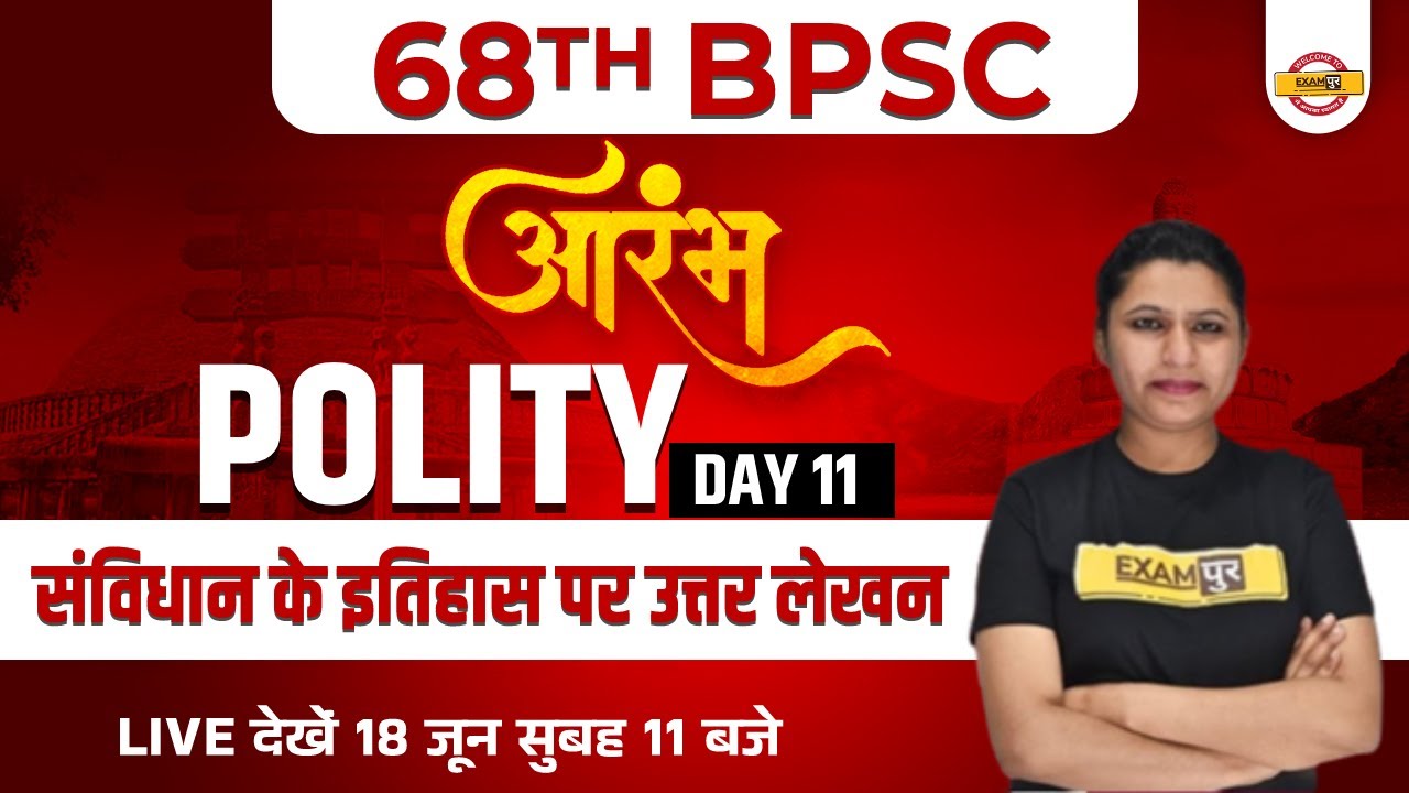 68th BPSC Polity | BPSC Answer Writing | 68th BPSC Polity Answer Writing | Polity by Upasana Ma'am