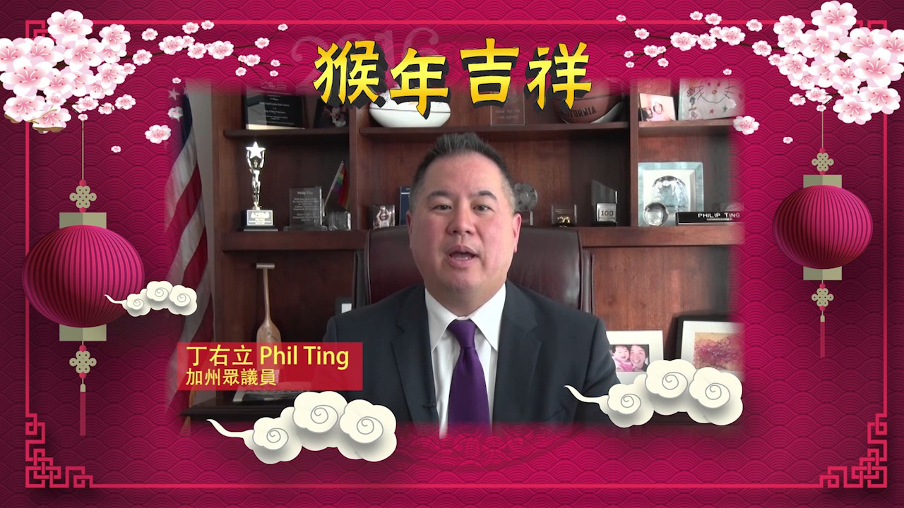 Sky Link TV holiday greeting - Phil Ting