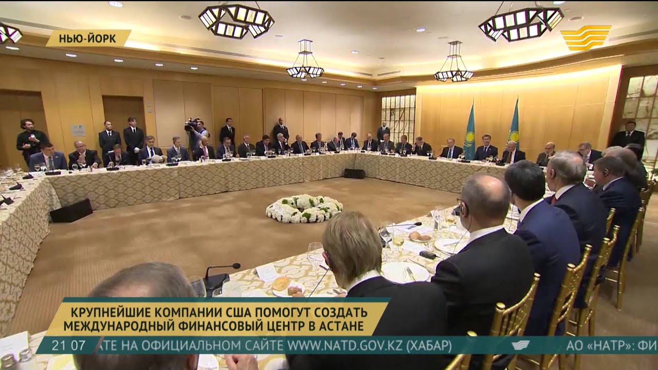 Глава государства пригласил американский бизнес к созданию финансового центра в Астане