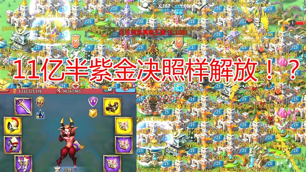 【王国纪元Lord Mobile】金决7集结归零11亿战半紫金决！1.1Billion Be Zeroed！