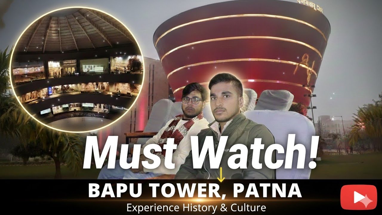 Bapu Tower Patna | महात्मा गांधी की याद में बना भव्य टॉवर
