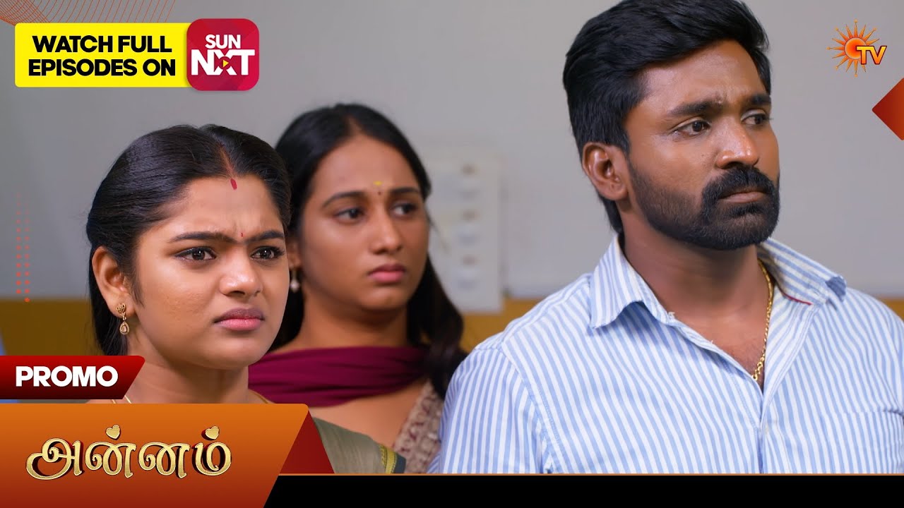 Annam- Promo | 18 Feb 2026 | Tamil Serial | Sun TV