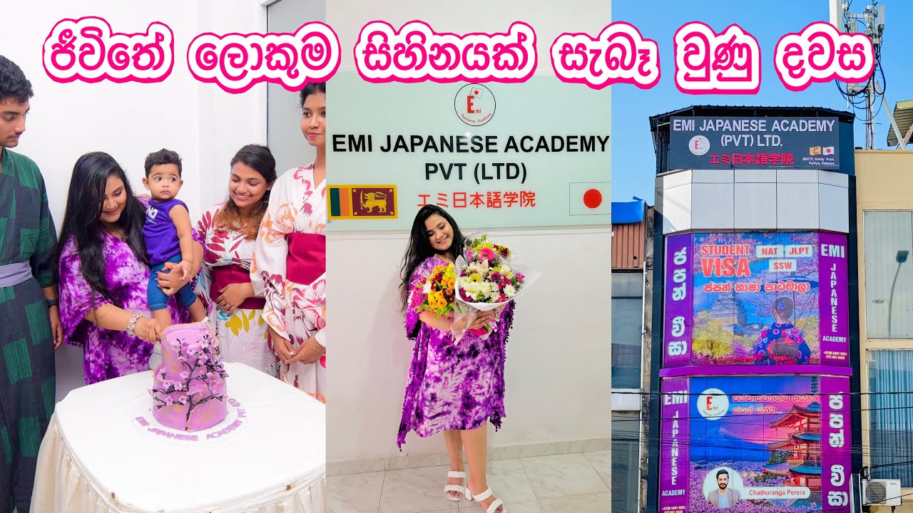 එයාව දාලා එන්න වුනෙත් මේ නිසයි 🥺 | හීන මවපු දවස | අපි මහන්සි වුණු විදිය 😰