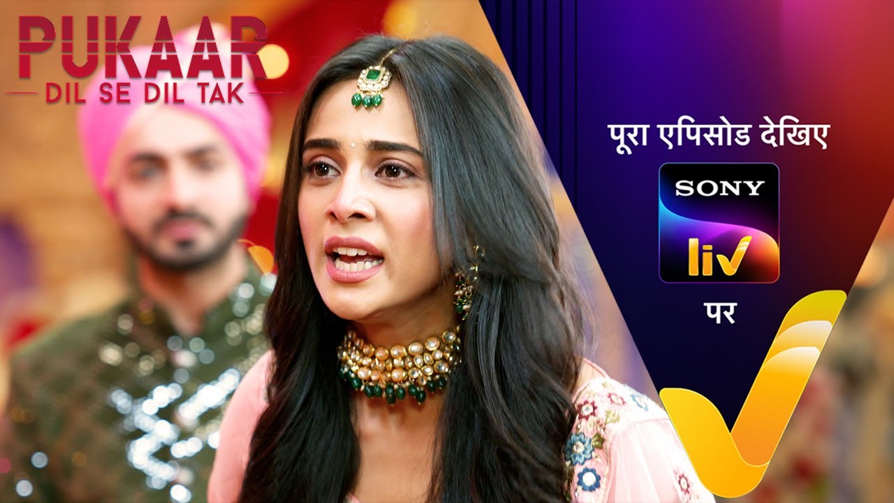 NEW! Pukaar - Dil Se Dil Tak - Ep 84 | 20 Sep 2024 | Teaser
