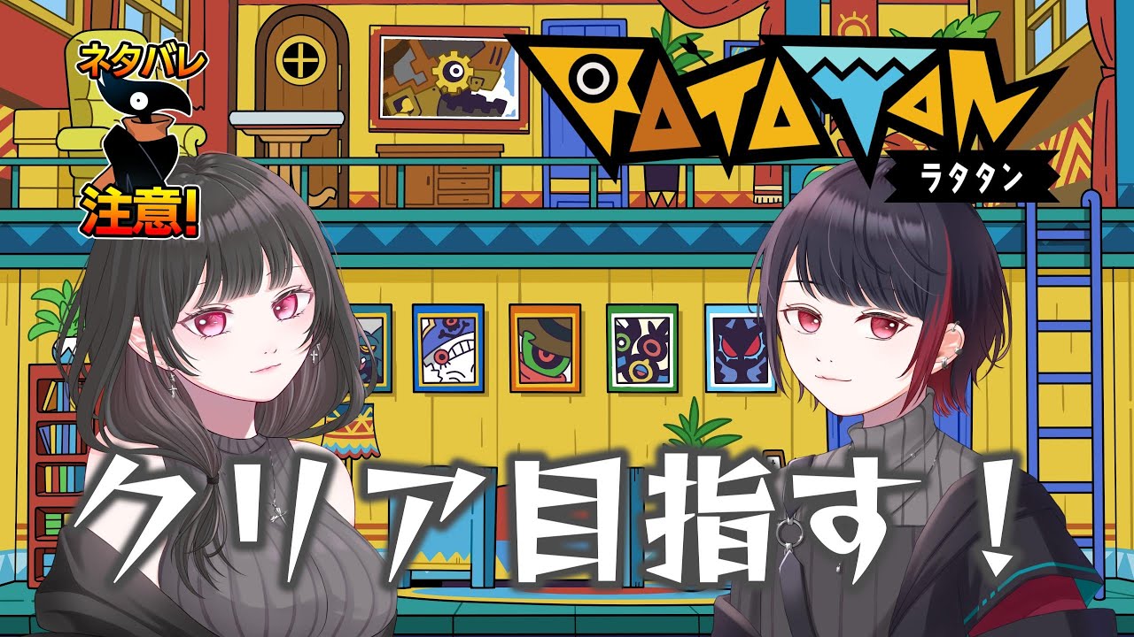 【RATATAN】今日は怖くないよ！ノリノリ大行進でなんじゃらほい！