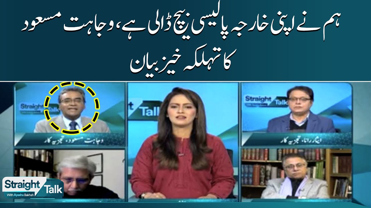 Humne Apni Kharja Policy Bach Dali Hai, Wajahat Masood  | SAMAA TV | 9th January 2023