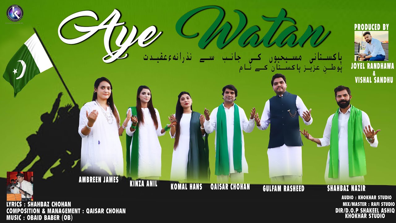 AYE WATAN by Christians Of Pakistan || 14 August Songs || #nationalday #paksitan #khokharstudio