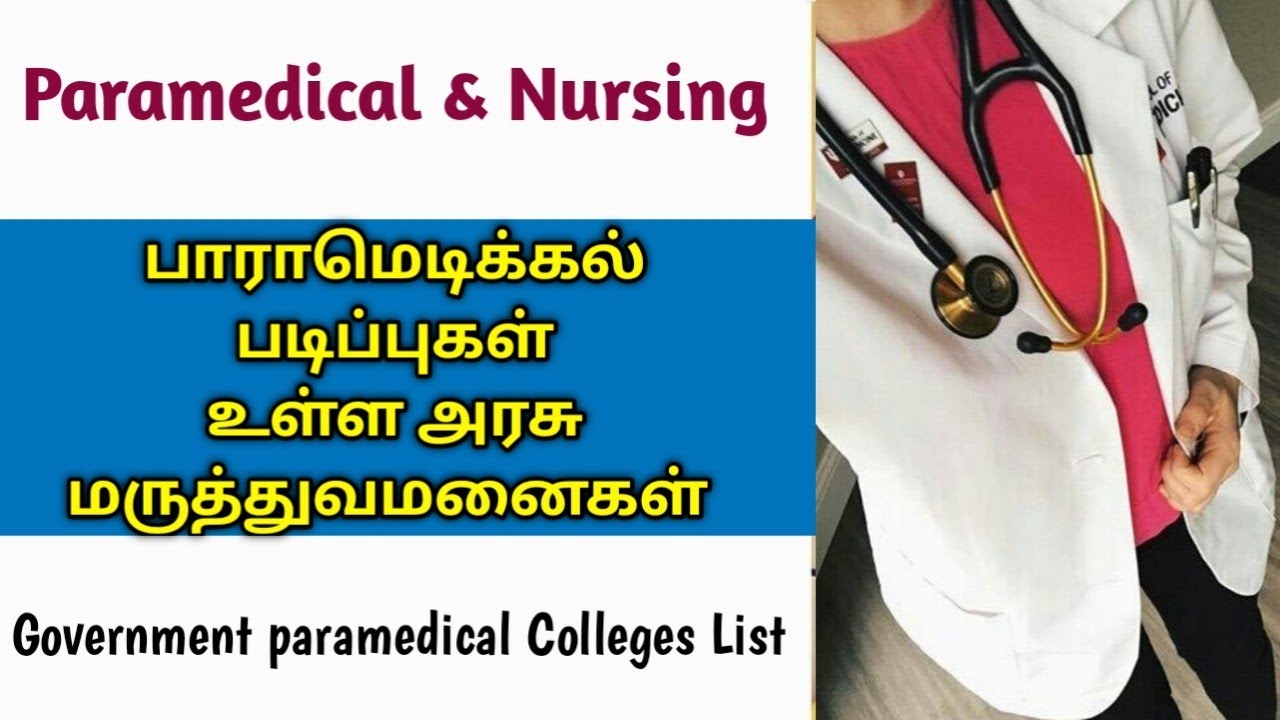 List of Government Paramedical Colleges in Tamil Nadu | Nursesprofile