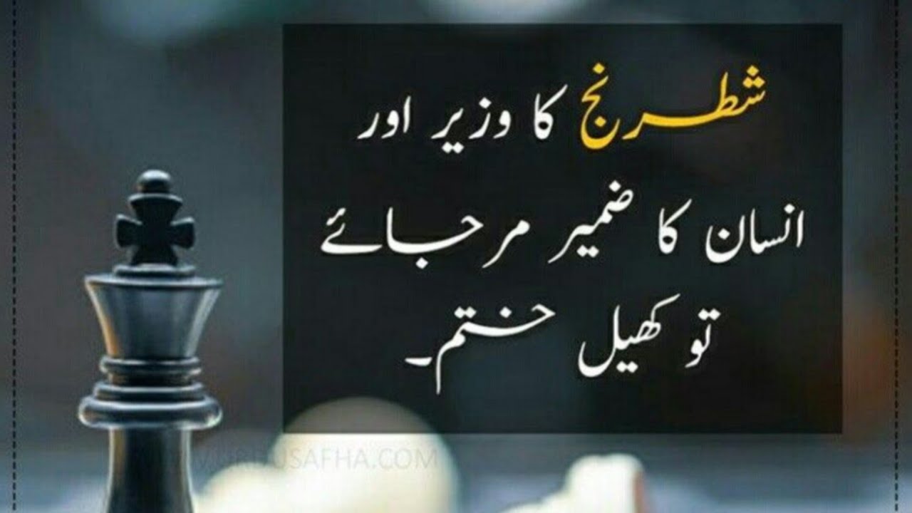 Aqwale zareen new/Golden words/islamic quotes/quotes about Allah