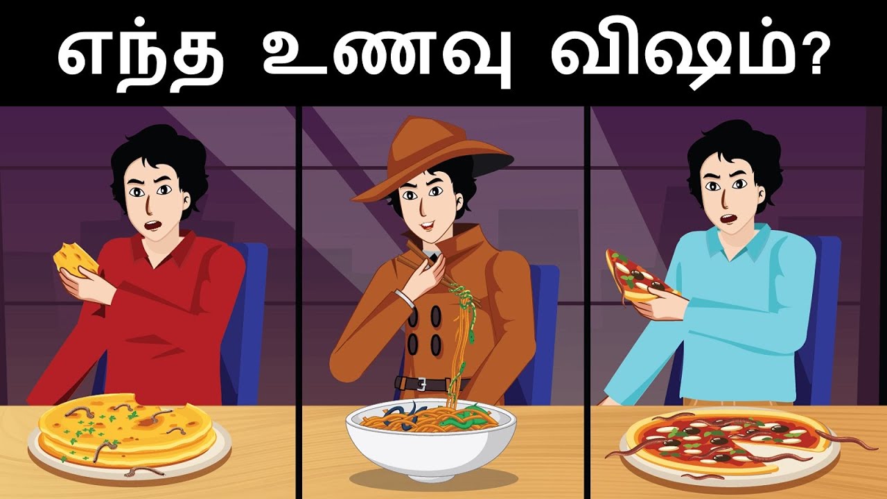 Episode - 39 - Death by poisonous food | Tamil Riddles | Detective Mehul Tamil-புதிர் | தமிழ் புதிர்