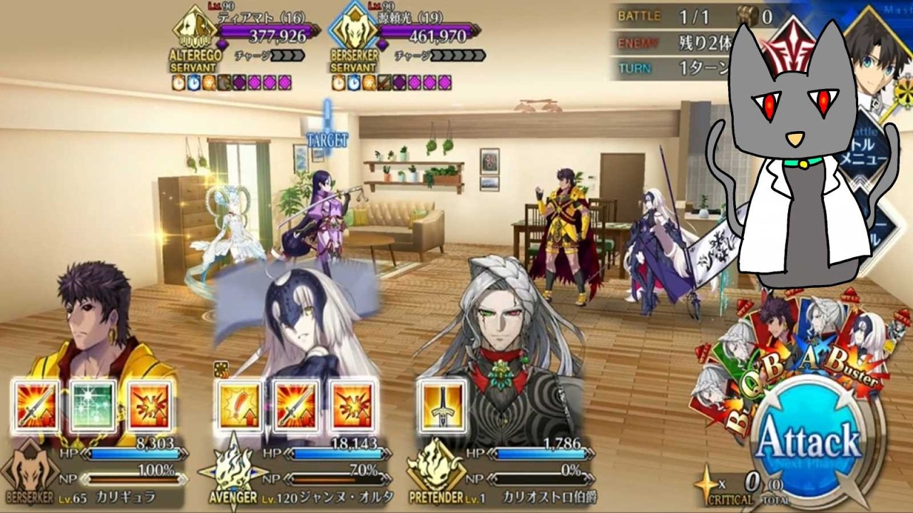 [FGO] ジャンヌダルクオルタでなんとなく 真なる愛は数値ではなく [高難易度]