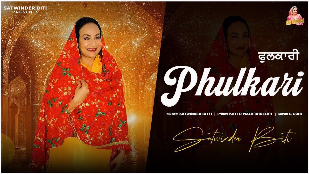 Phulkari | Satwinder Bitti |  G Guri |Latest Punjabi Songs 2024