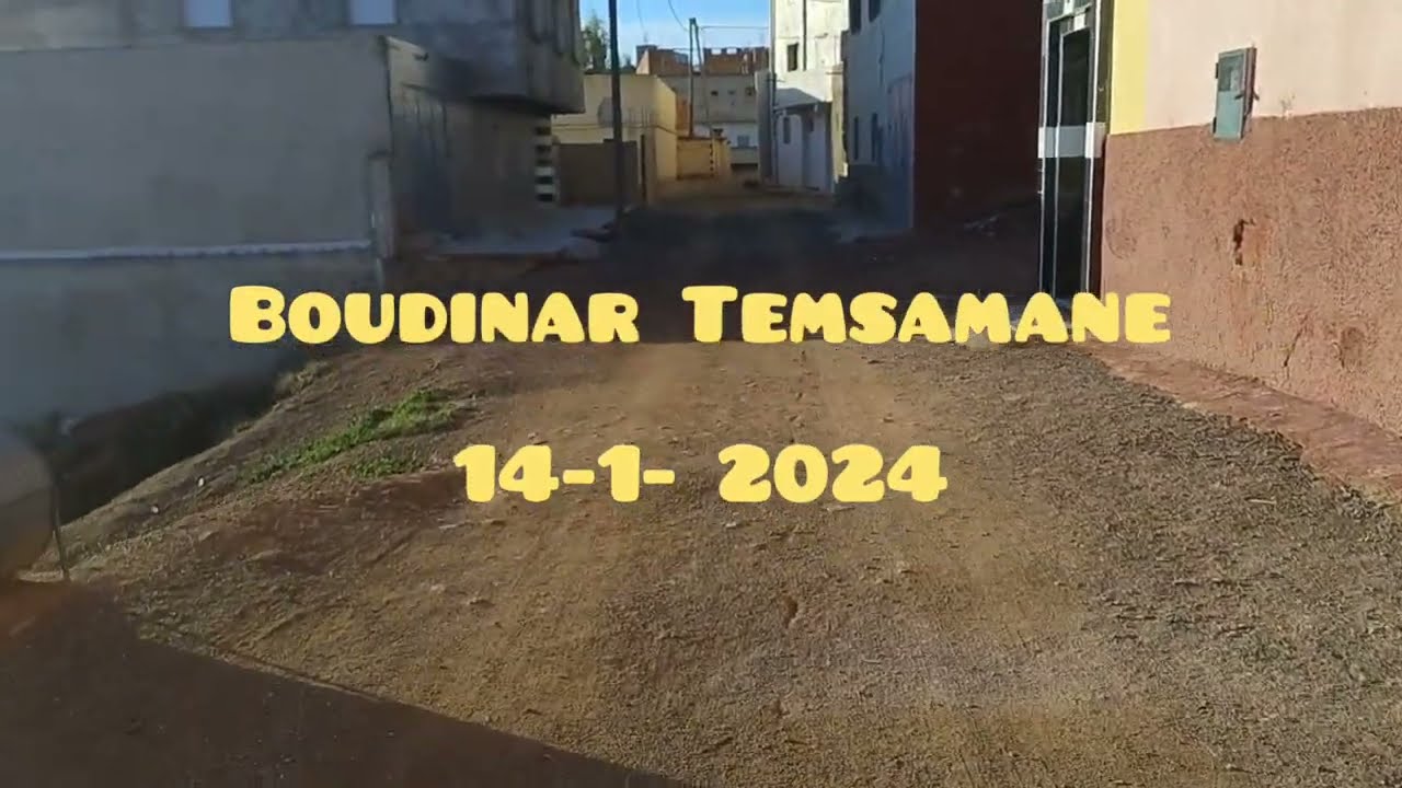 Boudinar Temsamane 14-01-2024 بودينار تمسمان