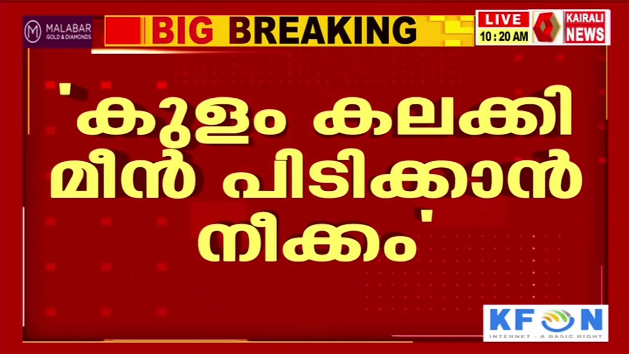 എ കെ ബാലൻ മാധ്യമങ്ങളോട് | kairali news live