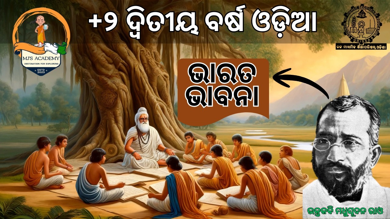 CHSE +2 Odia Bharat Bhabana | Detailed Analysis & Exam Notes