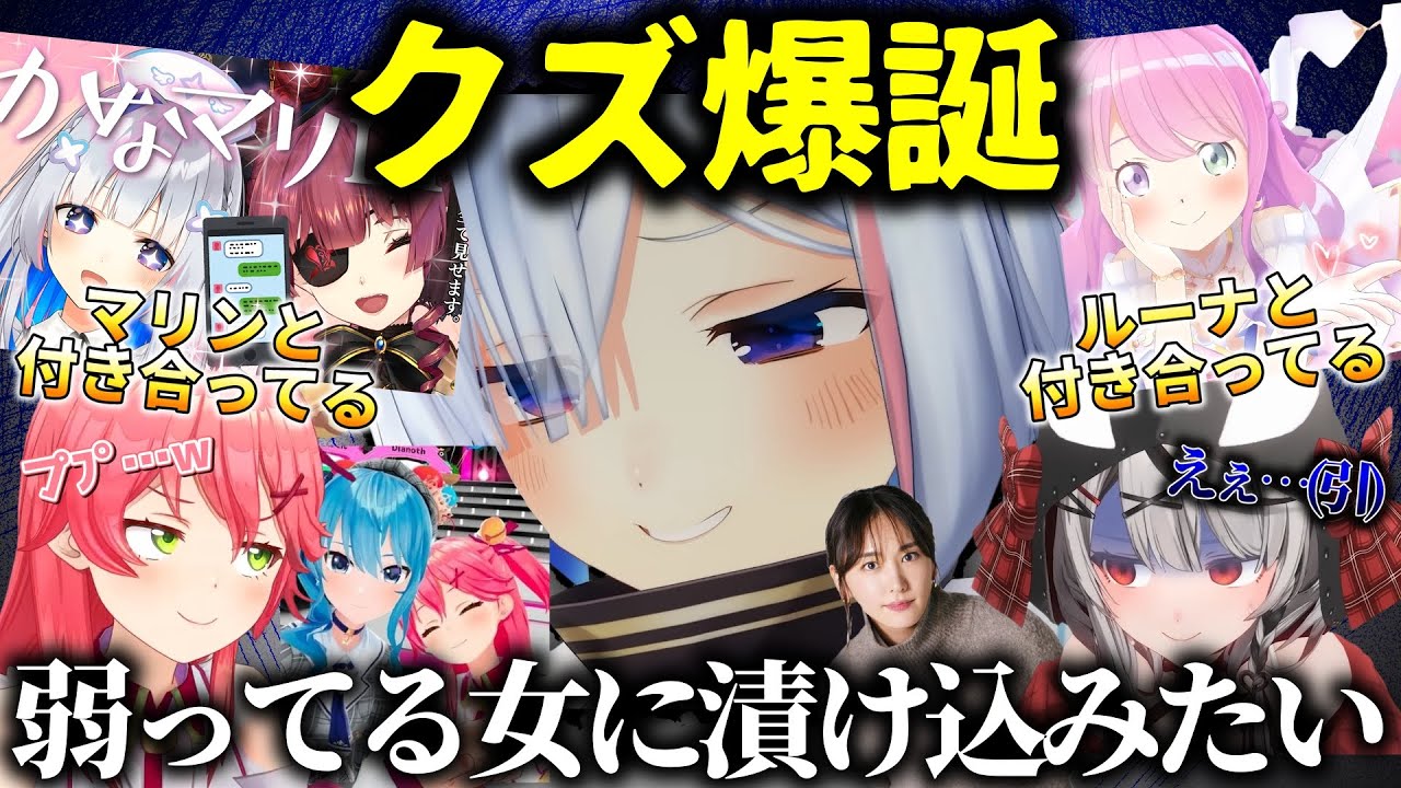 ラジコンインタビューでみこちによってクズ女にされてしまうかなたんと、それにドン引きする沙花叉ww【ホロライブ/天音かなた/さくらみこ/沙花叉クロヱ】