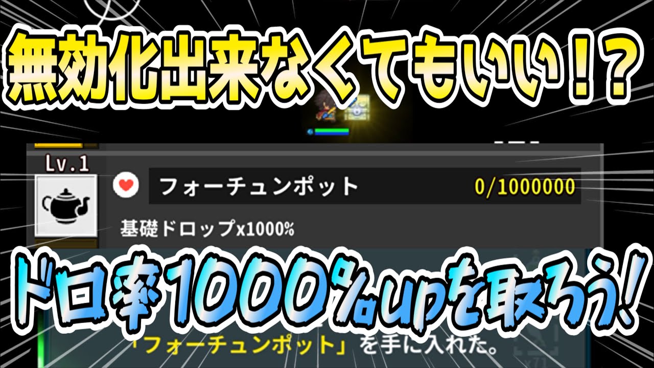 【OnceWorld】ドロップ1000%upの新アクセを取りに行こう！ワンスワールド攻略解説！【ワンスワ】