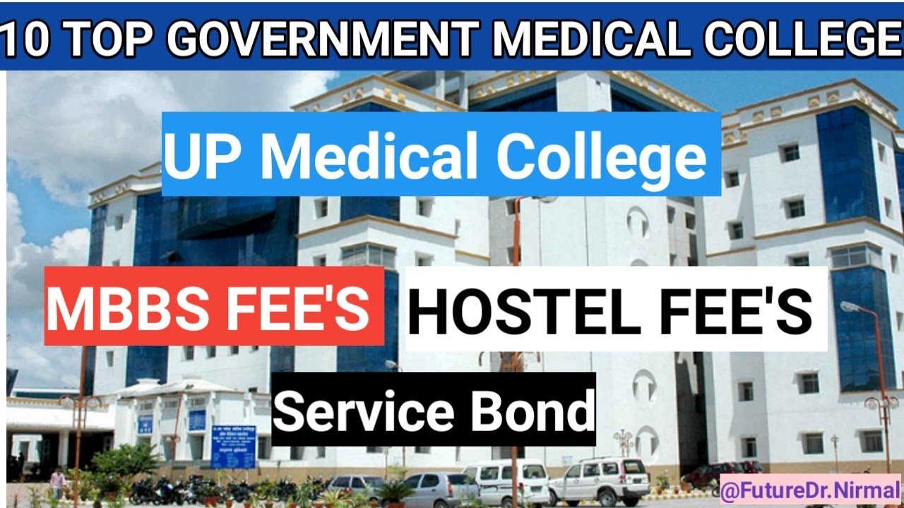 UP main government college ki MBBS fees or hostel fee's ।। Bound koun koun se lagte hai UP main ।।