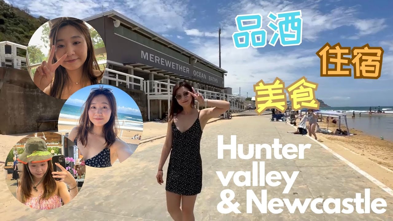 Hunter Valley | Newcastle | Wine tasting | Travel around Sydney