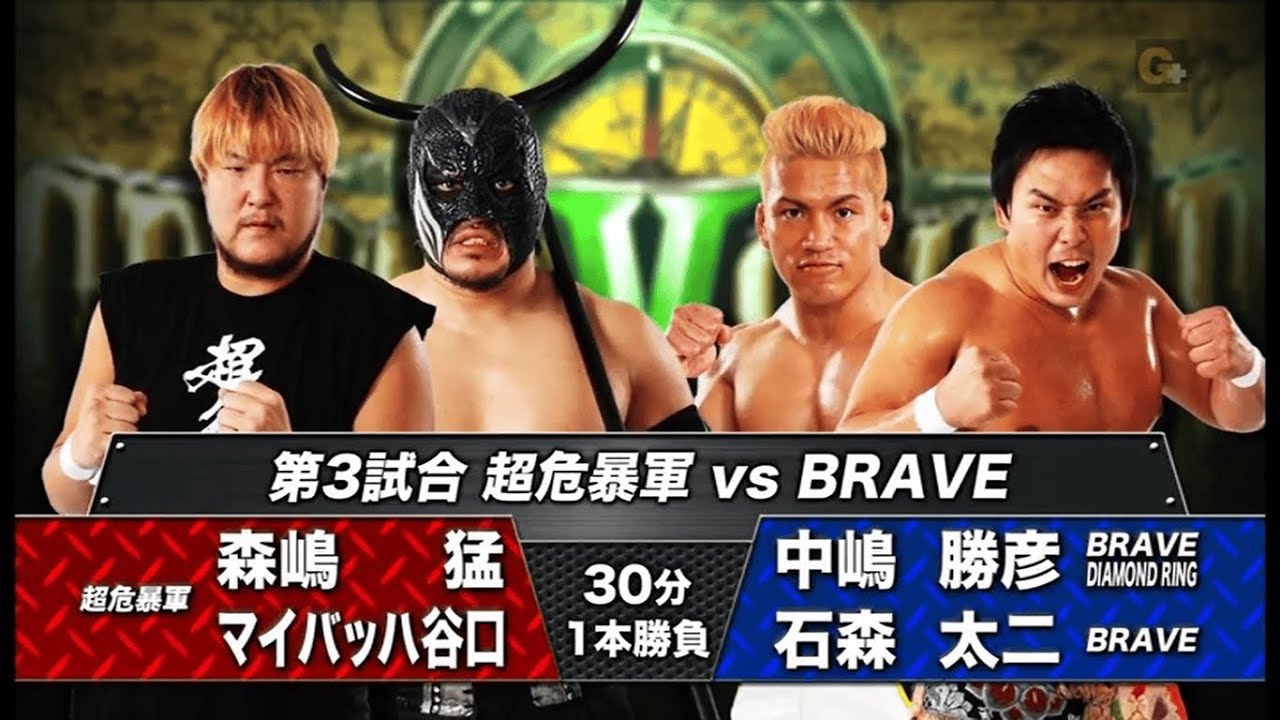 NOAH - Katsuhiko Nakajima & Taiji Ishimori vs Takeshi Morishima & Maybach Taniguchi