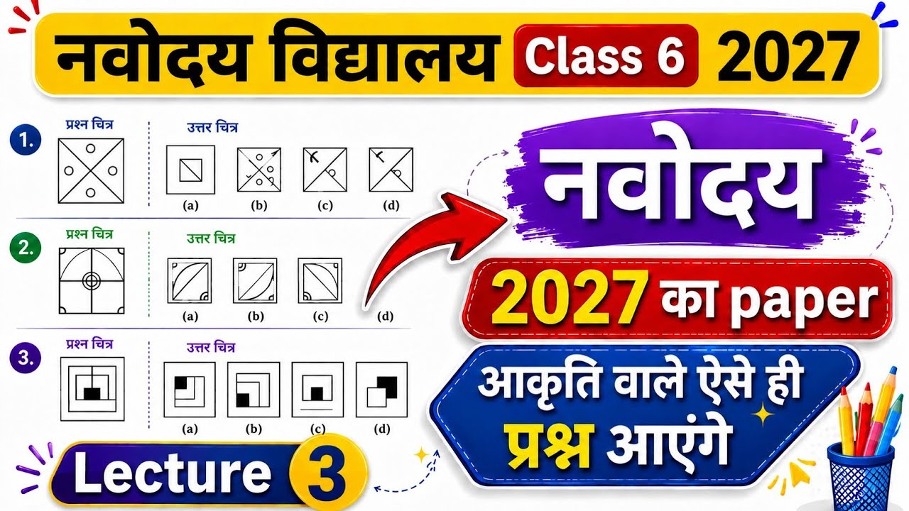 Navodaya class 6 2027| mental ability test| reasoning pyq Questions| lecture 3| akrati wale prashn
