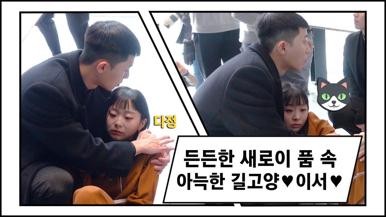[♡새로이&이서캠♡] 든든한 새로이 품 속에서 아늑한 길고양♥이서♥
