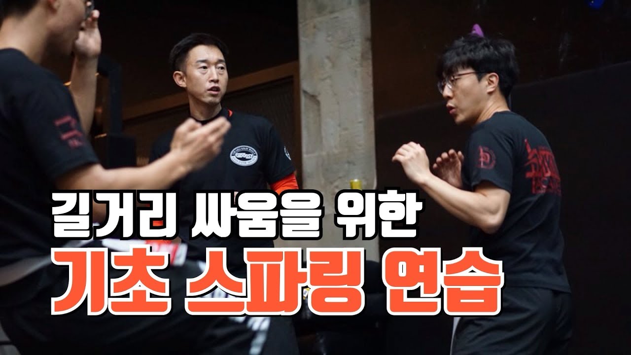 실전에서 가드의 중요성 [IKMA 크라브마가 김명화]