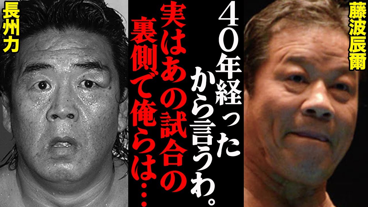 歴史的事件が2つ同日勃発した1982年10月22日広島大会「俺はお前の“噛ませ犬”じゃねえ」