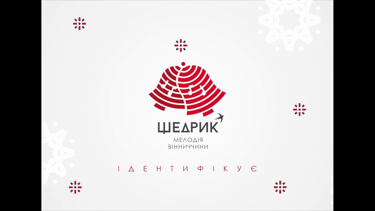 “Щедрик” – мелодія Вінниччини