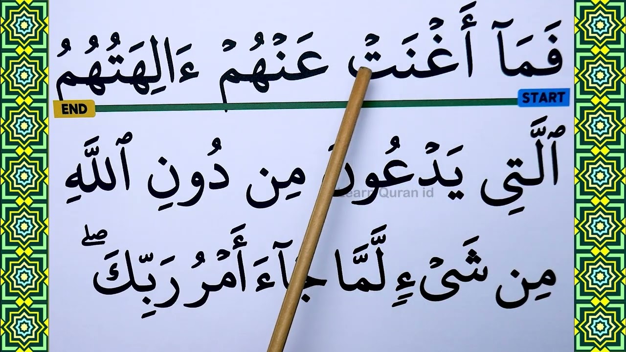 Learn To Recite surah Hud verse 92-123 with BIG FONT TEXT QURAN