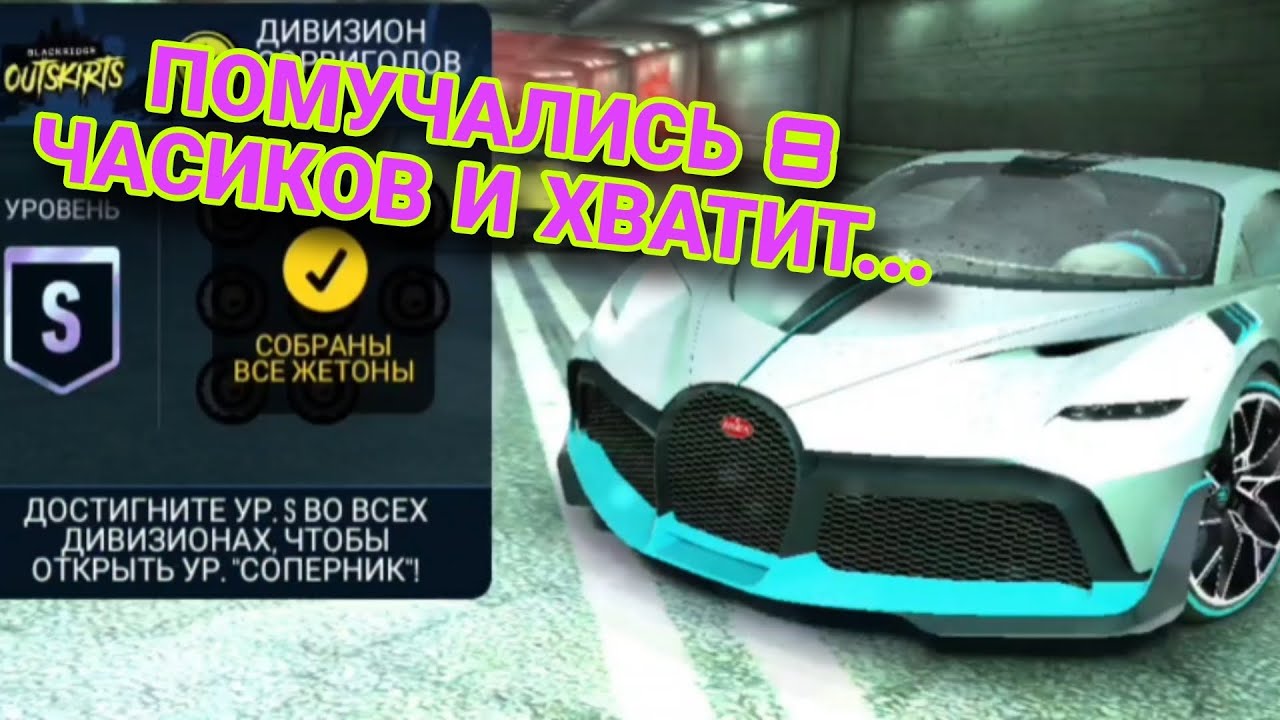 PvP Outskirts NFS No Limits Советы Прохождение Гайды 10.03.2025