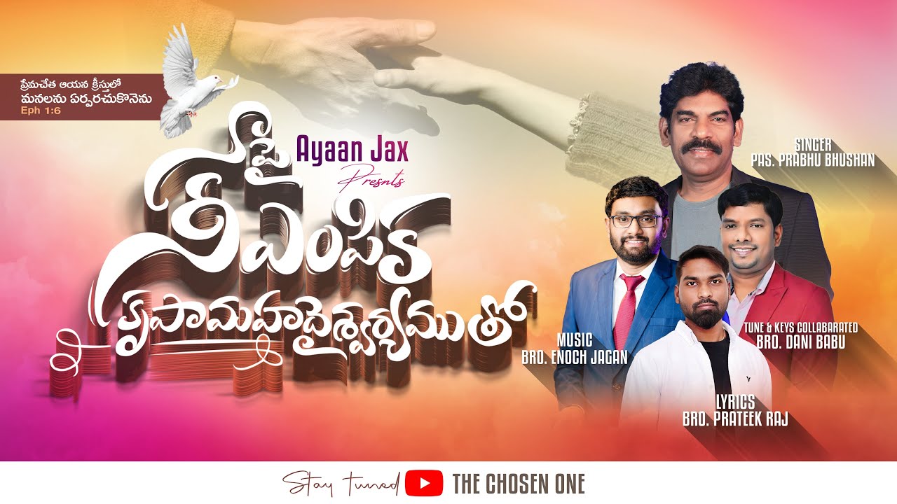 NAA PAI NEE EMPIKA | Prabhu Bhushan | Enoch Jagan | Dani Babu | Prateek Raj | Telugu Christian Songs