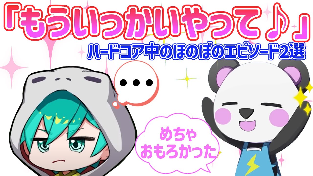✂️さんだーちゃんの「もういっかいやって♪」リクエストが止まらない？！ハードコアエンドラ討伐企画第四弾【さんちゃんく！切り抜き/米将軍】