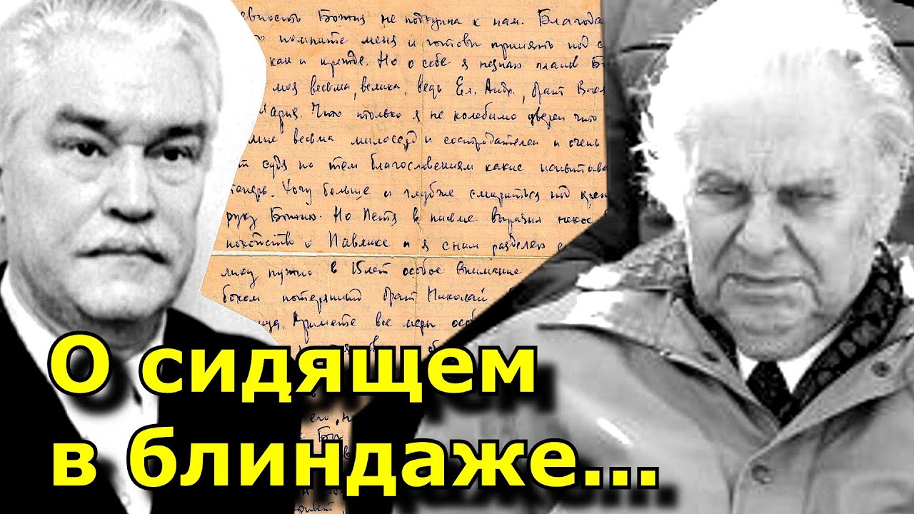 Я нашел ПИСЬМО ХРАПОВА о Крючкове! #НаследиеВерных