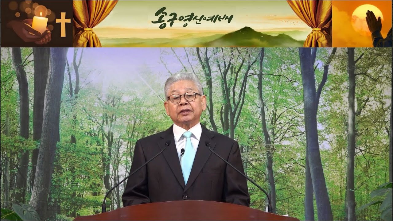 251231 송구영신예배 마가복음 8장 13 18절 아직도 깨닫지 못하는냐 하비스트교회 이완구 목사