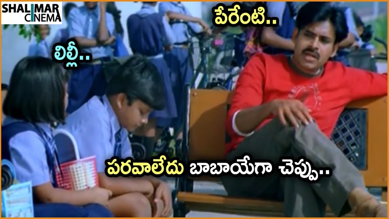 Pawan kalyan And Shriya Funny Comedy Scene | Back 2 Back Comedy Scenes | Shalimarcinema