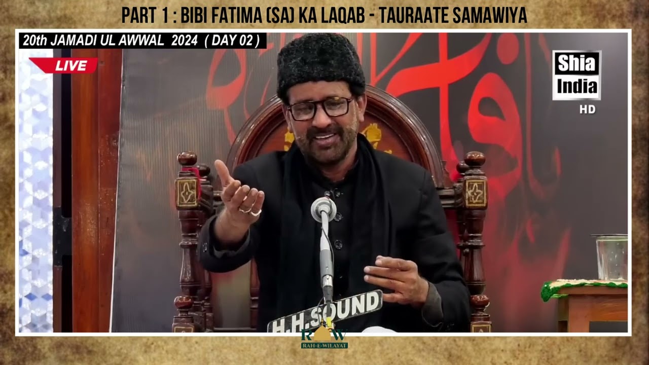 Tauraat e Samawiya (Part-1) - Bibi Fatima (s.a.) ka laqab | Maulana Irshad Abbas Naqvi Sahab